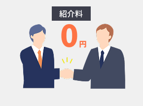 人が握手をしているイラスト